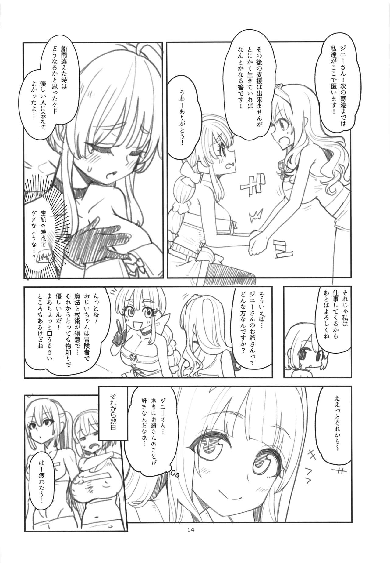 (C96) [Shouwa Saishuu Sensen (Hanauna)] Benmusu Bouken no Sho 13 (Dragon Quest III) image number 13