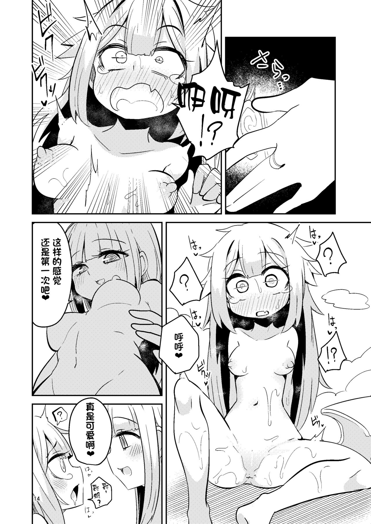 [Suzupony (Suzunomoku)] Riyuriyu Risugureho no Uwasa 3 (Puella Magi Madoka Magica Side Story: Magia Record) [Digital][Chinesel] numero di immagine  14