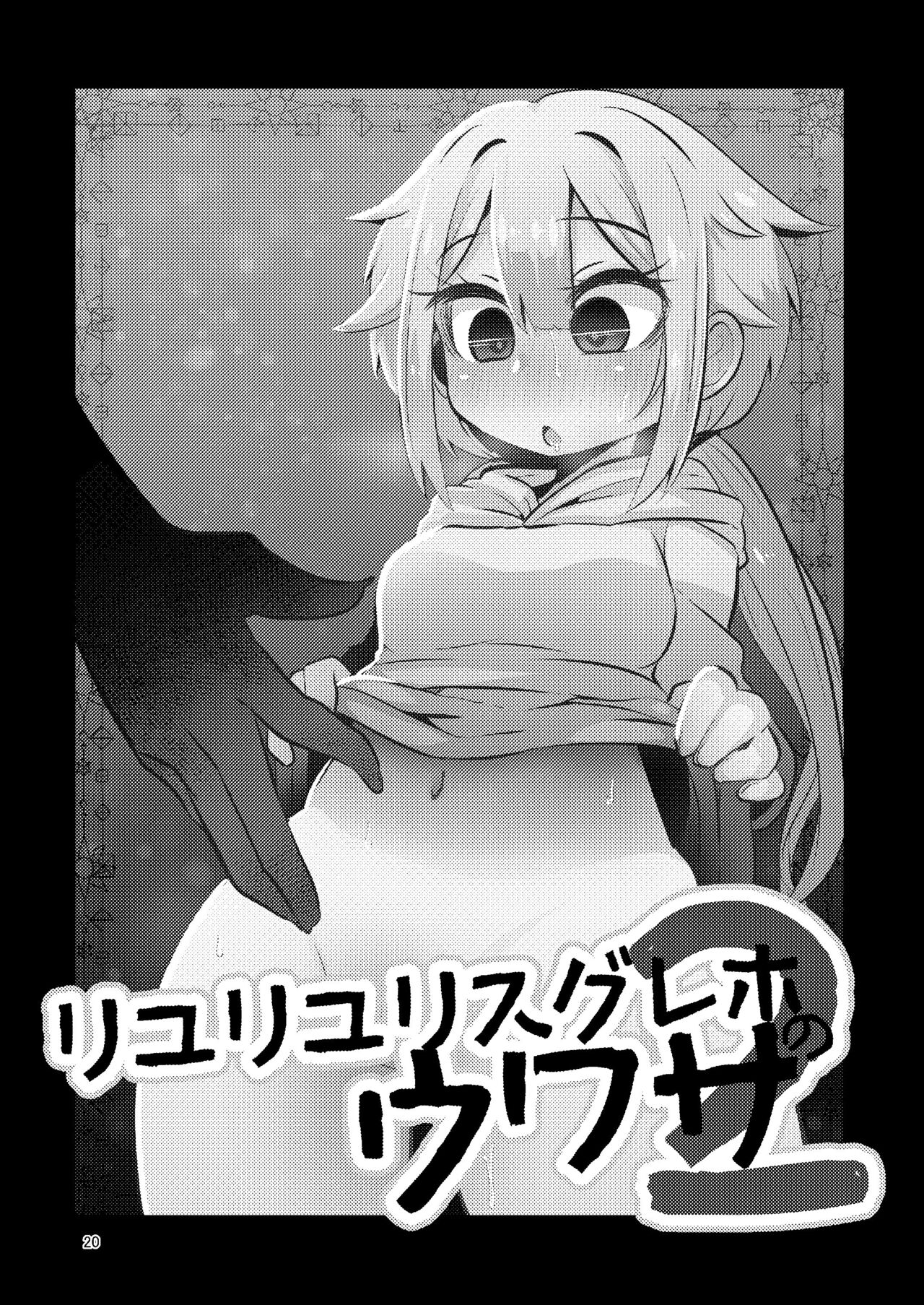 [Suzupony (Suzunomoku)] Riyuriyu Risugureho no Uwasa 3 (Puella Magi Madoka Magica Side Story: Magia Record) [Digital][Chinesel] numero di immagine  20