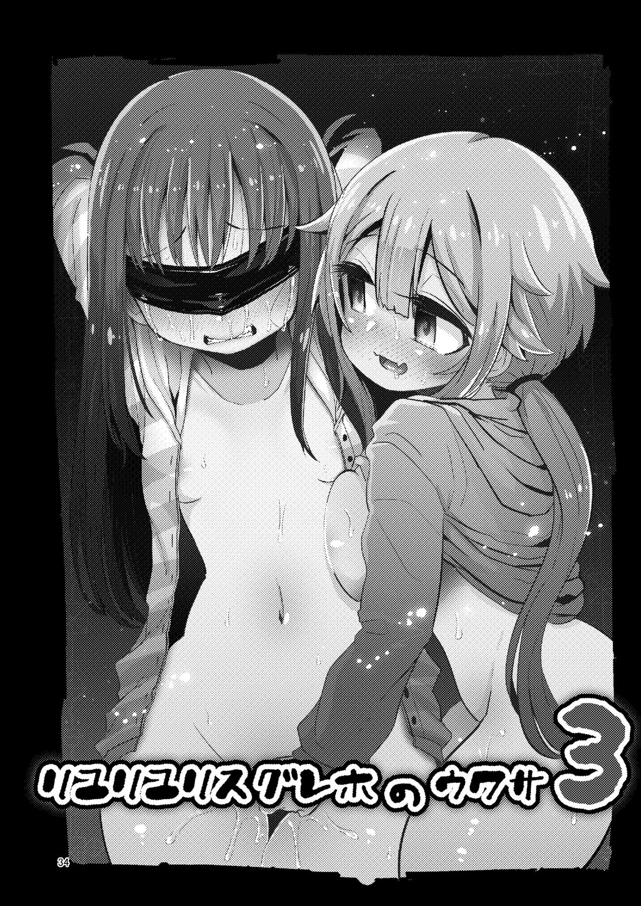 [Suzupony (Suzunomoku)] Riyuriyu Risugureho no Uwasa 3 (Puella Magi Madoka Magica Side Story: Magia Record) [Digital][Chinesel] numero di immagine  34