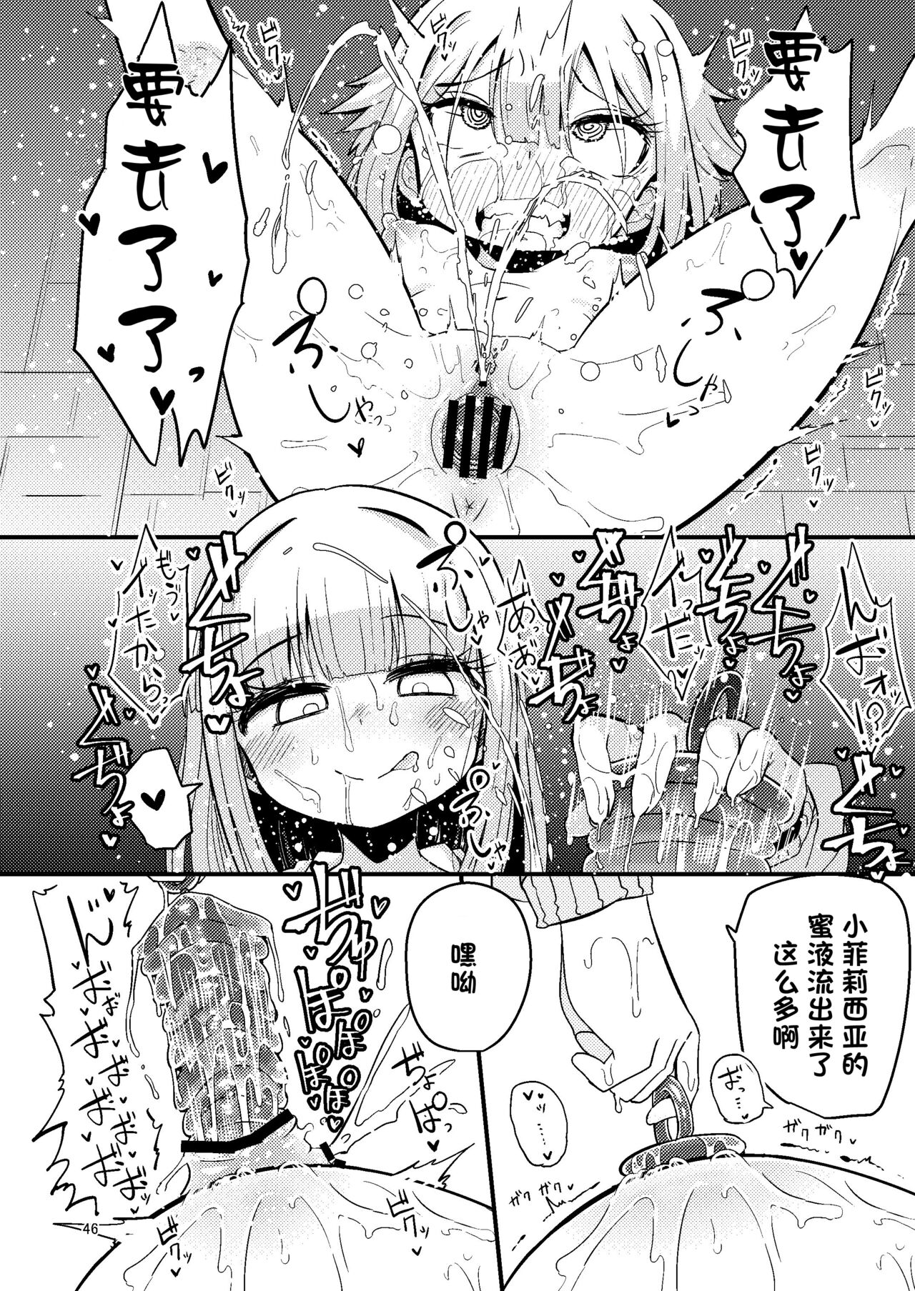 [Suzupony (Suzunomoku)] Riyuriyu Risugureho no Uwasa 3 (Puella Magi Madoka Magica Side Story: Magia Record) [Digital][Chinesel] numero di immagine  46