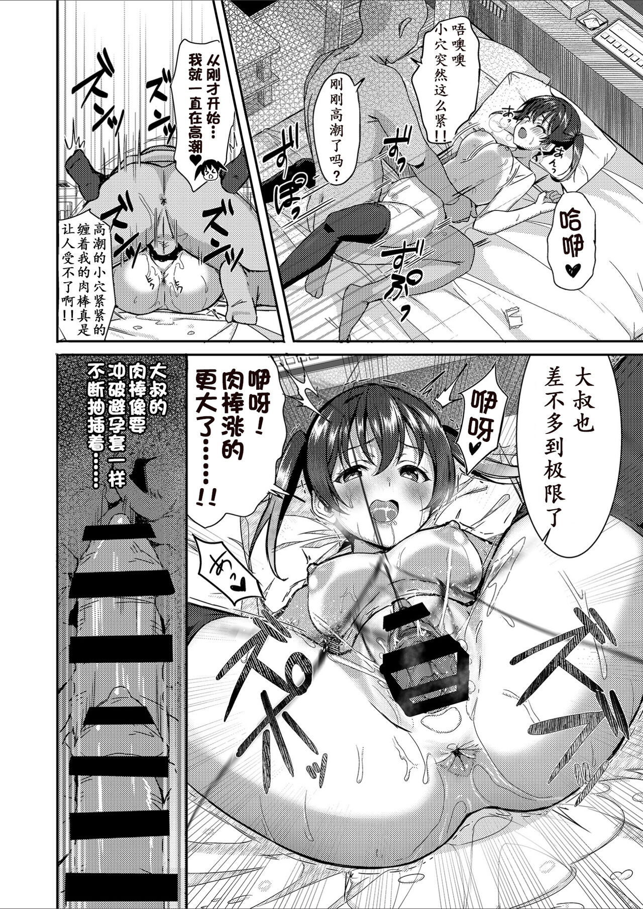 [yamadataishi (Yamada Taishi)] Yu-chan no PAPA-katsu Project! (Love Live! Nijigasaki High School Idol Club) [Digital][chinese] 画像番号 12