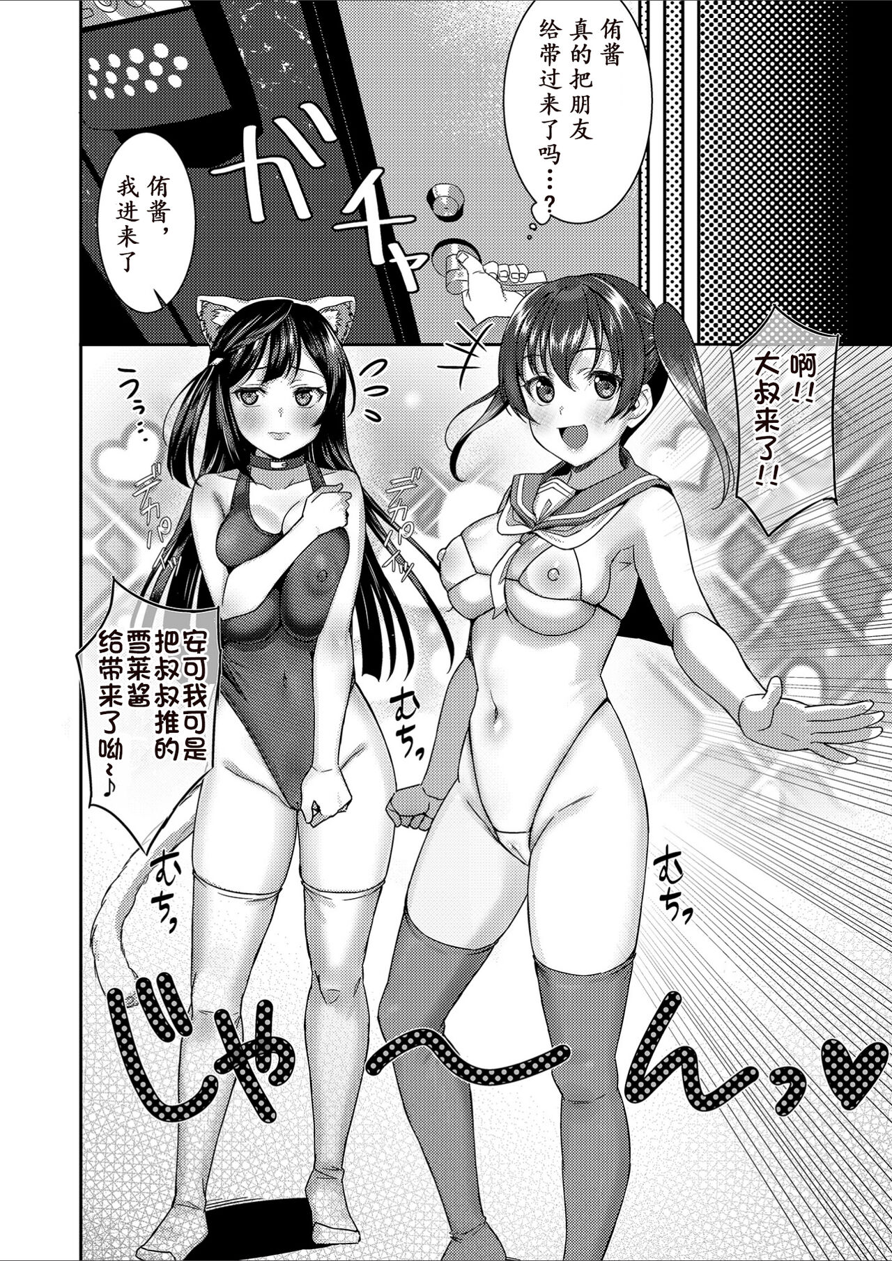 [yamadataishi (Yamada Taishi)] Yu-chan no PAPA-katsu Project! (Love Live! Nijigasaki High School Idol Club) [Digital][chinese] 画像番号 14