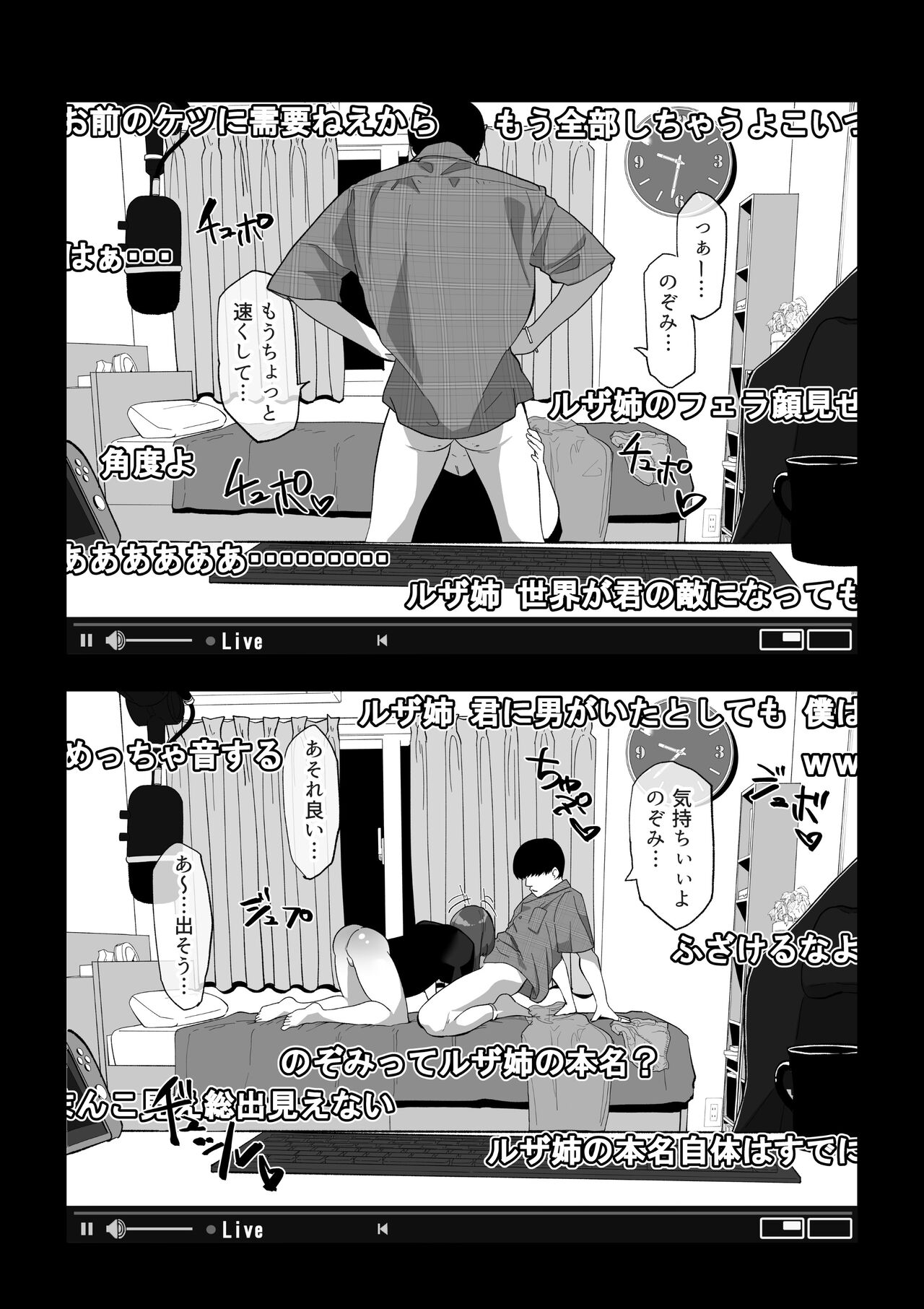 [わかば帝] カメラ切り忘れてSEX生配信しちゃう娘 numero di immagine  12