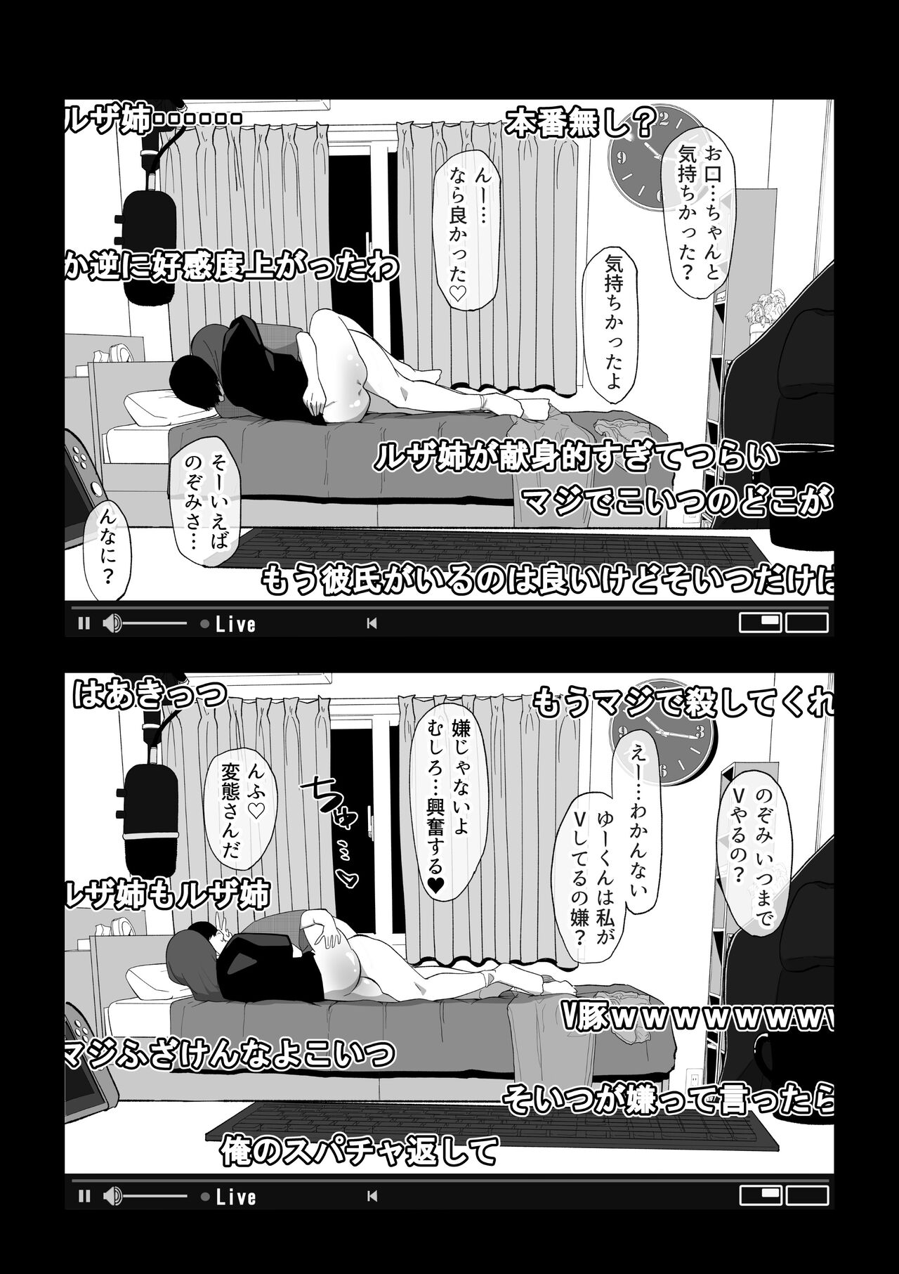 [わかば帝] カメラ切り忘れてSEX生配信しちゃう娘 numero di immagine  15