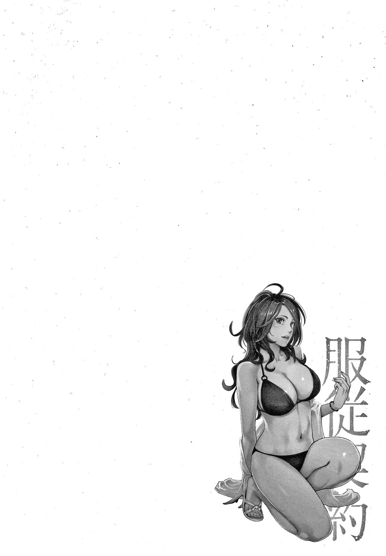 [Mikami Cannon] Fukujuu Keiyaku (Kouhen)｜Контракт слухняності (друга частина) (Fukujuu Keiyaku) [Ukrainian] [Amator Mellek] imagen número 21