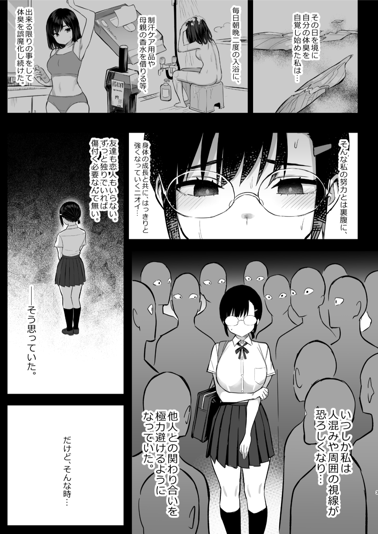 [Ichibocchi (Ichinomiya Yuu)] Hana wa Nioedo... [Decensored] [Digital] 이미지 번호 4