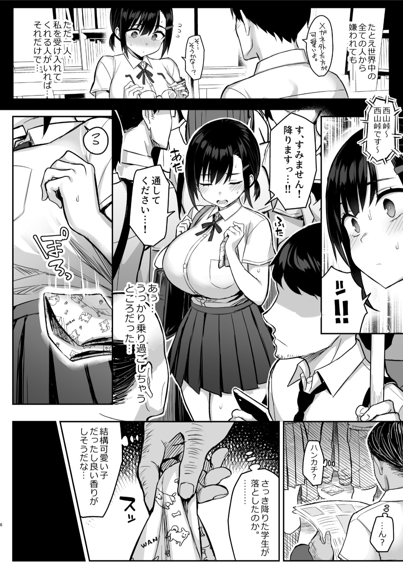 [Ichibocchi (Ichinomiya Yuu)] Hana wa Nioedo... [Decensored] [Digital] 이미지 번호 7