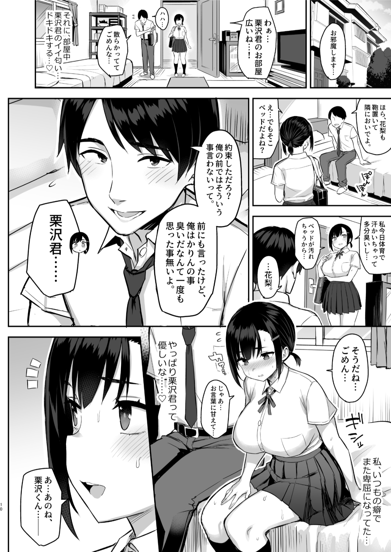 [Ichibocchi (Ichinomiya Yuu)] Hana wa Nioedo... [Decensored] [Digital] 이미지 번호 11