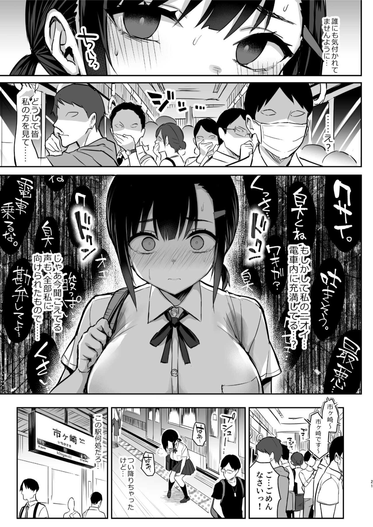 [Ichibocchi (Ichinomiya Yuu)] Hana wa Nioedo... [Decensored] [Digital] 이미지 번호 22