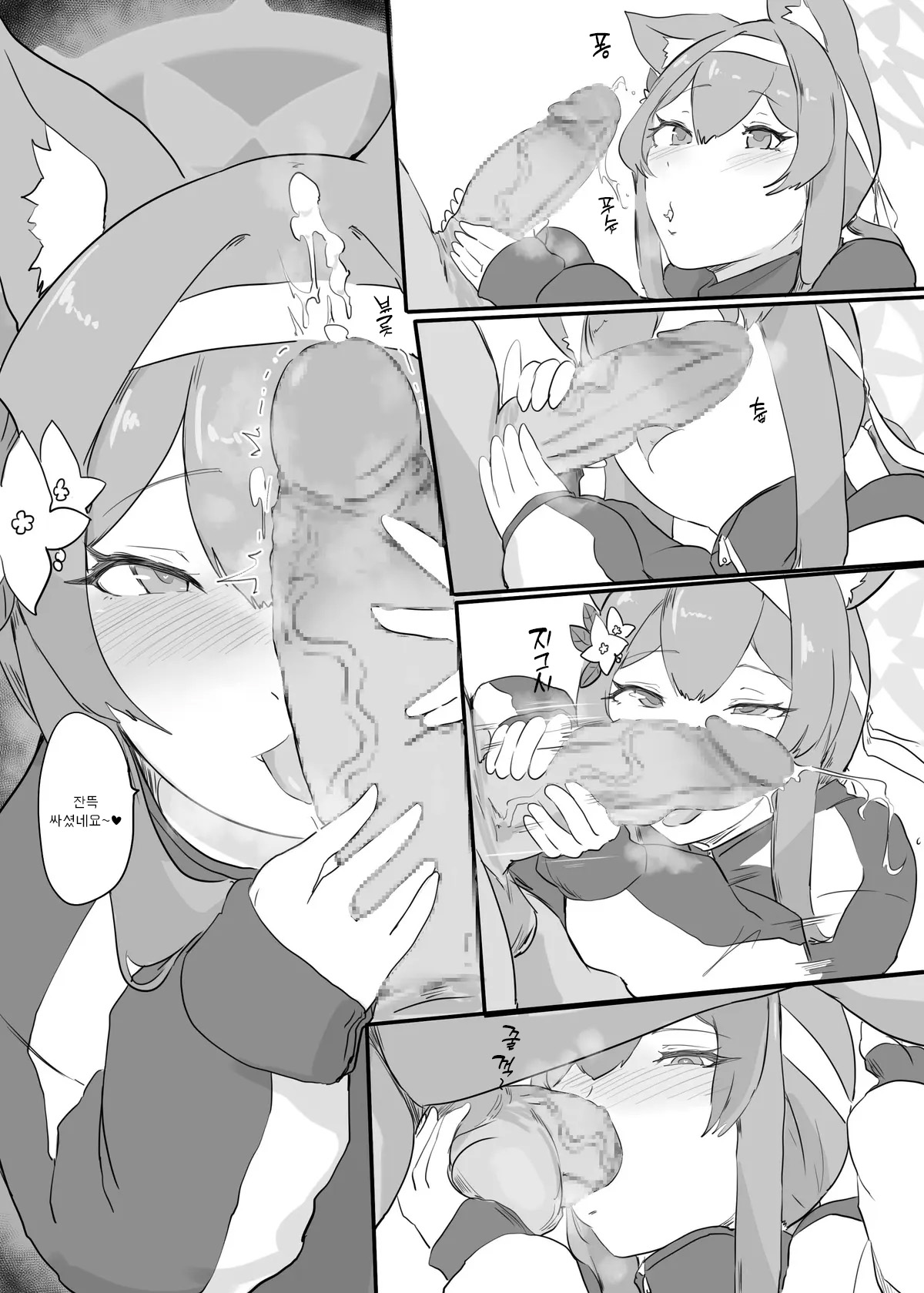 섹스대제 изображение № 10