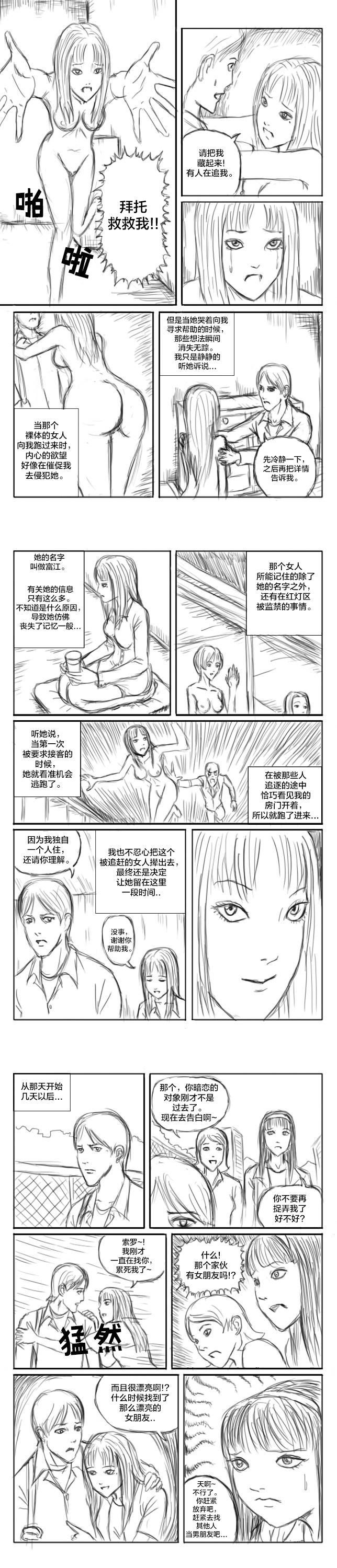 Tomie [Chinese] [lh9831个人汉化] image number 2