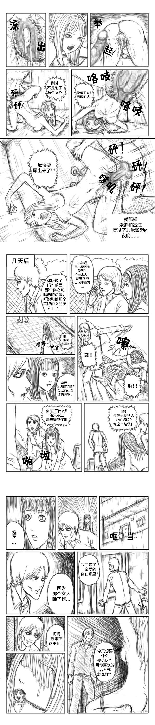 Tomie [Chinese] [lh9831个人汉化] image number 7