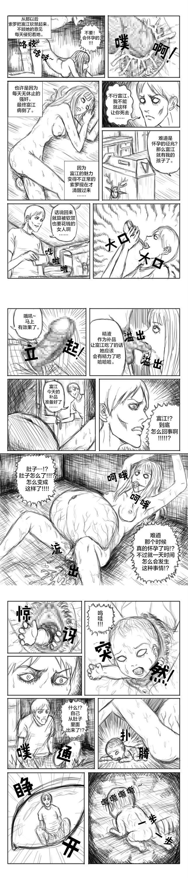 Tomie [Chinese] [lh9831个人汉化] image number 9