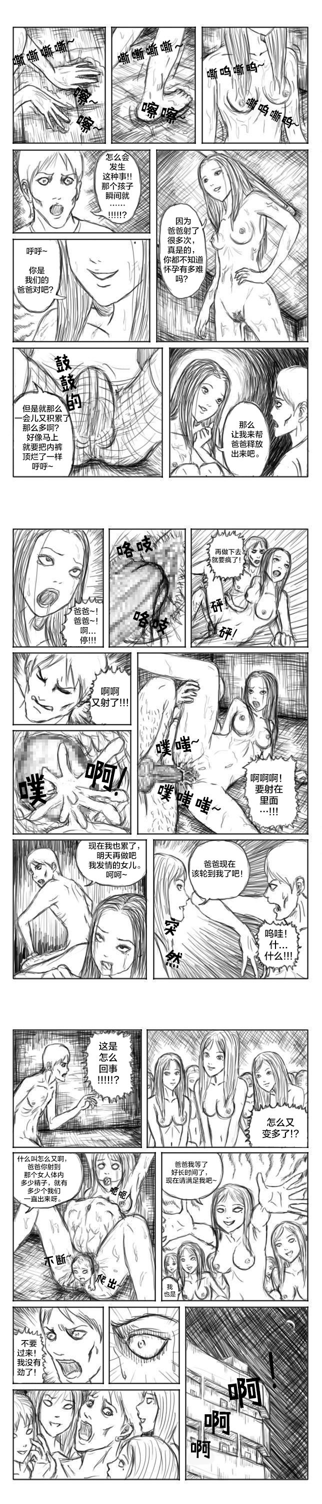 Tomie [Chinese] [lh9831个人汉化] image number 10