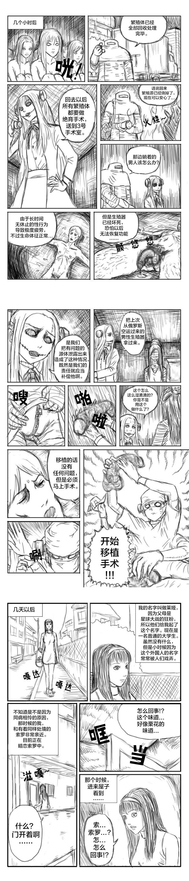 Tomie [Chinese] [lh9831个人汉化] image number 11