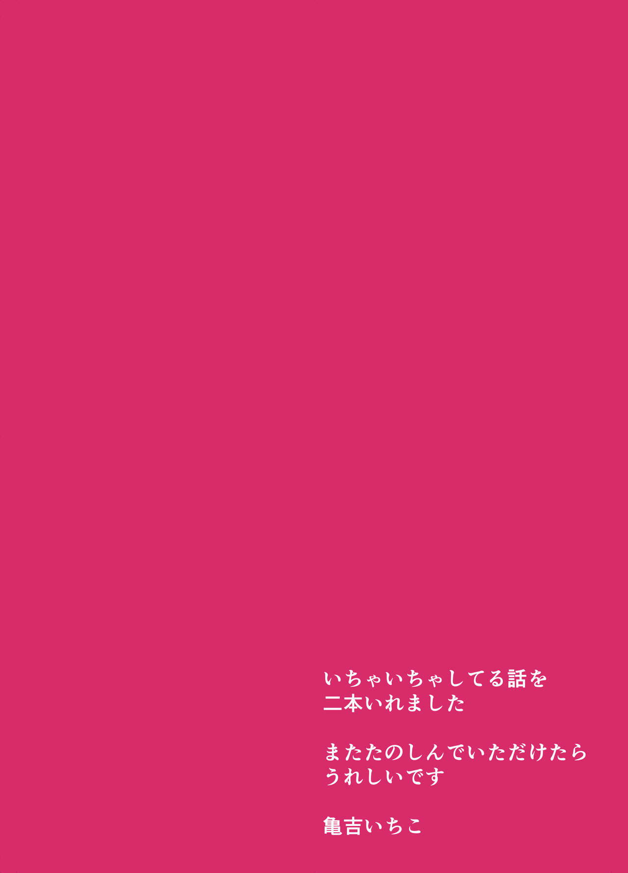 [あまいちご (いちこ)] ナカでダして [DL版] Bildnummer 4