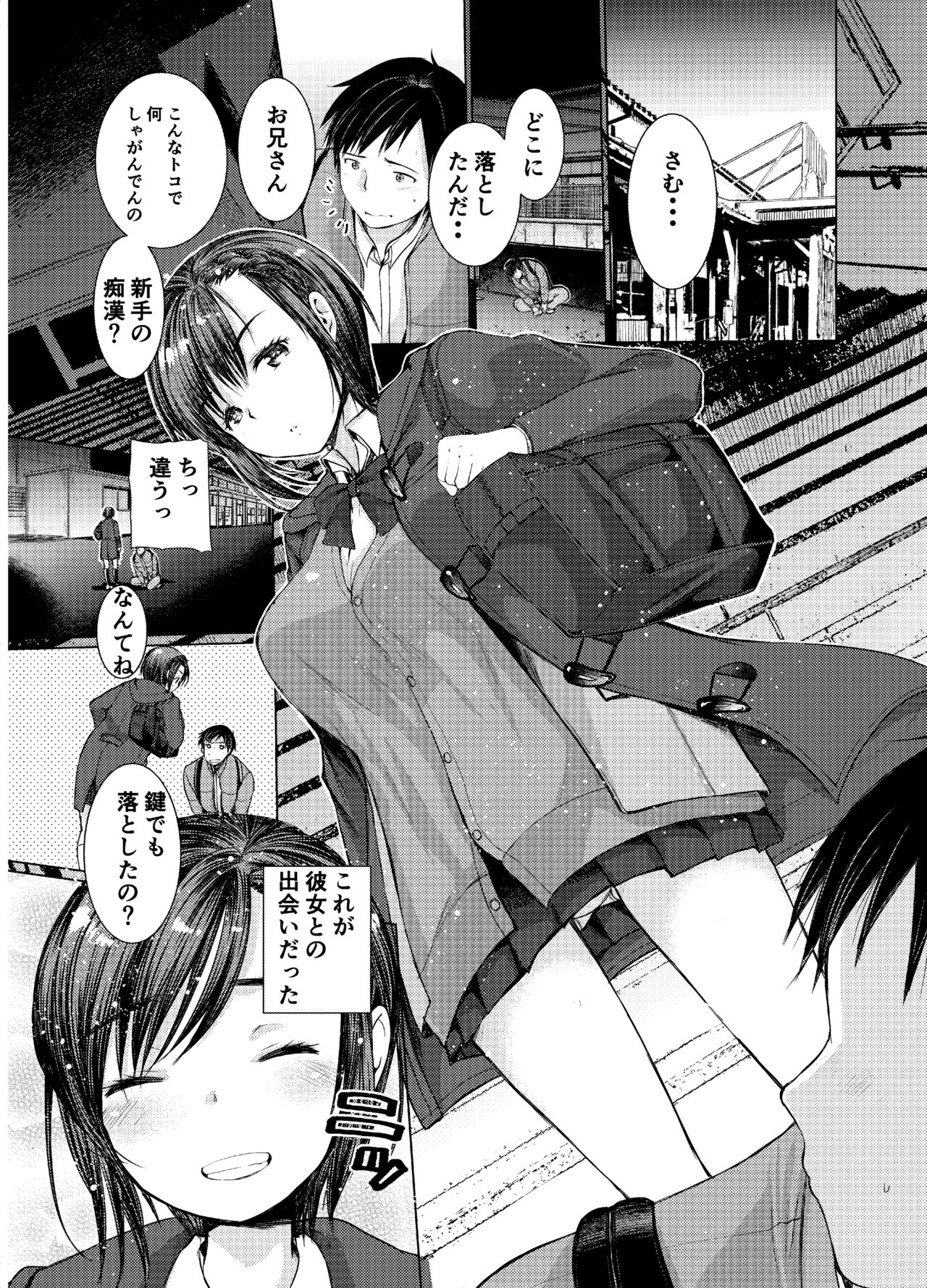 [あまいちご (いちこ)] ナカでダして [DL版] Bildnummer 5