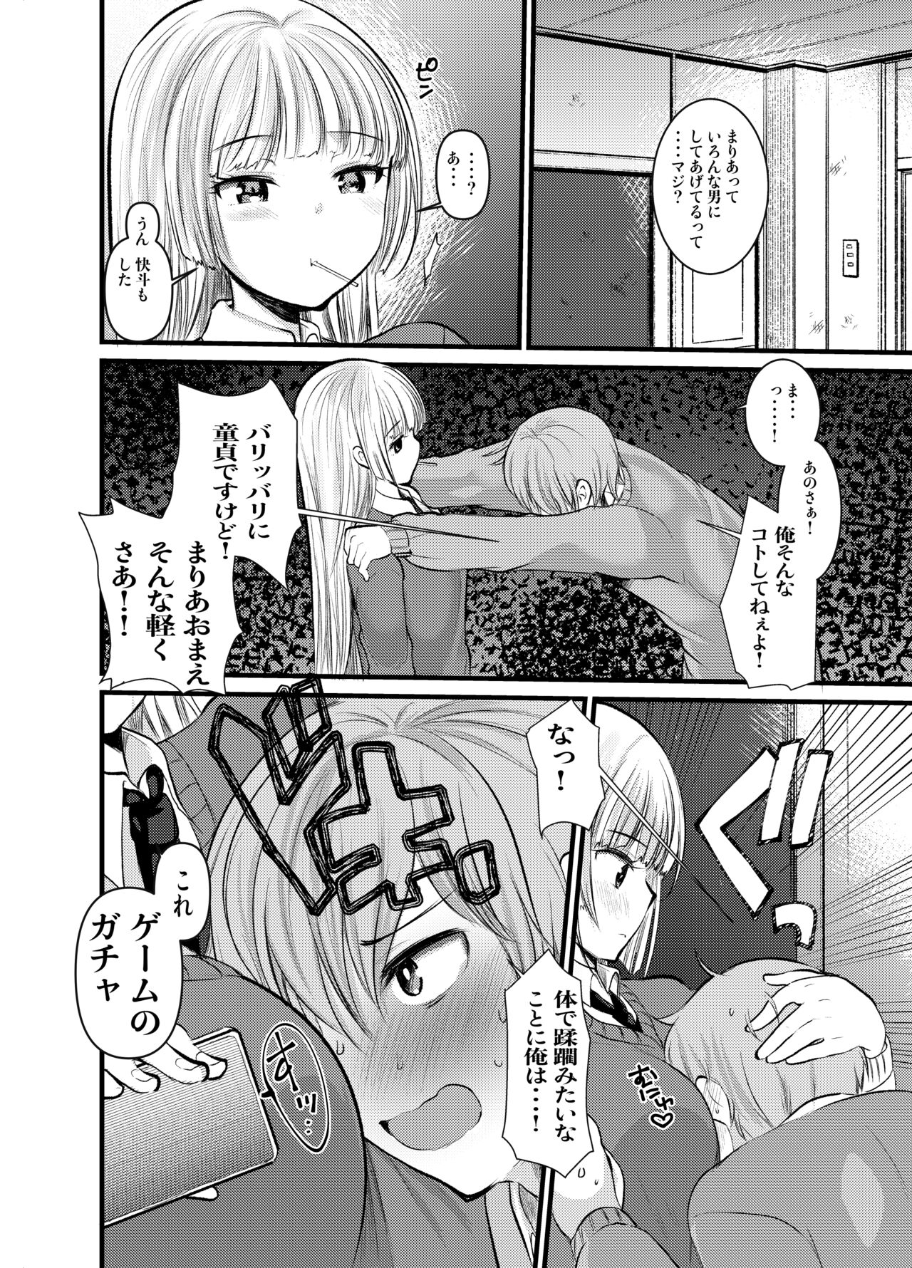 [あまいちご (いちこ)] ナカでダして [DL版] Bildnummer 26