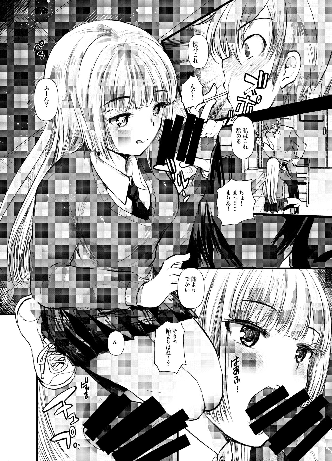 [あまいちご (いちこ)] ナカでダして [DL版] Bildnummer 28