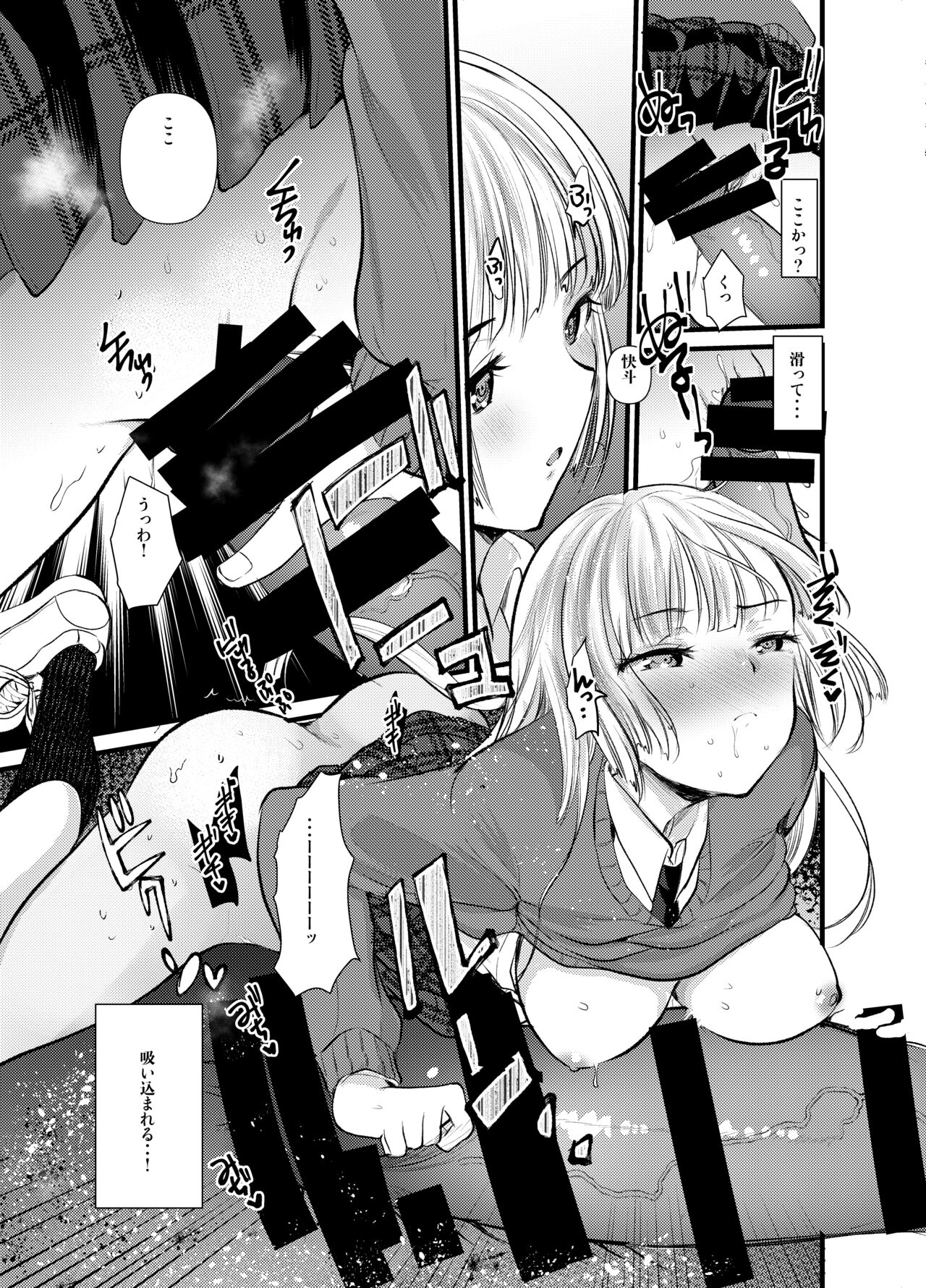 [あまいちご (いちこ)] ナカでダして [DL版] Bildnummer 31