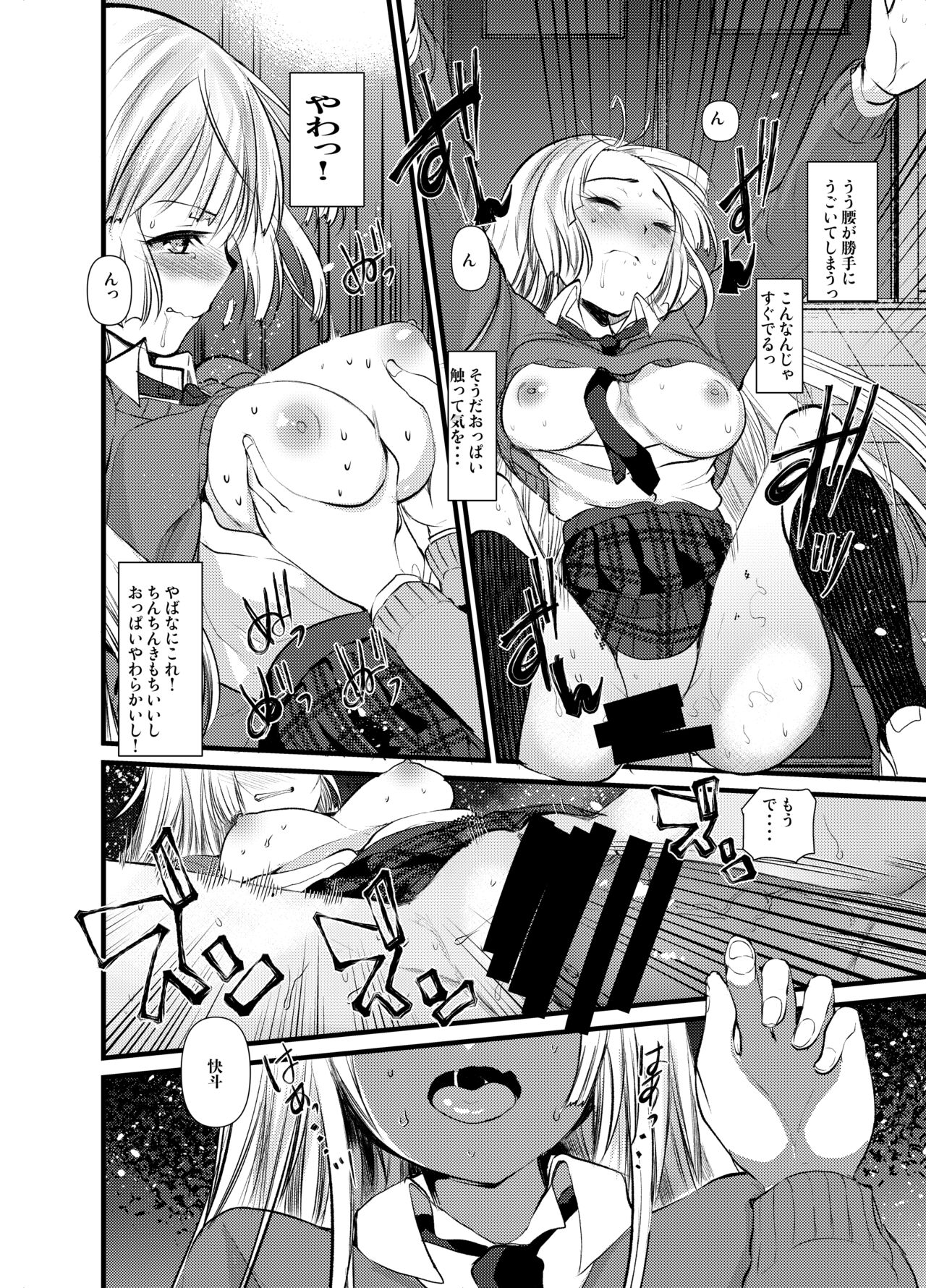 [あまいちご (いちこ)] ナカでダして [DL版] Bildnummer 34