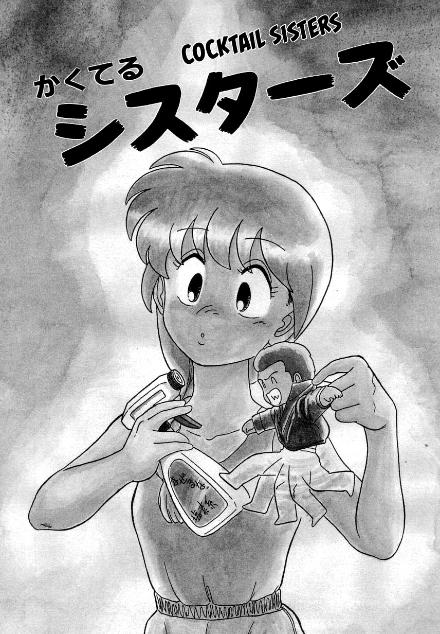 [Maka Fushigi] Kakuteru Sisters (Nekoja Nekoja 2) [English] [YxTL] numero di immagine  1