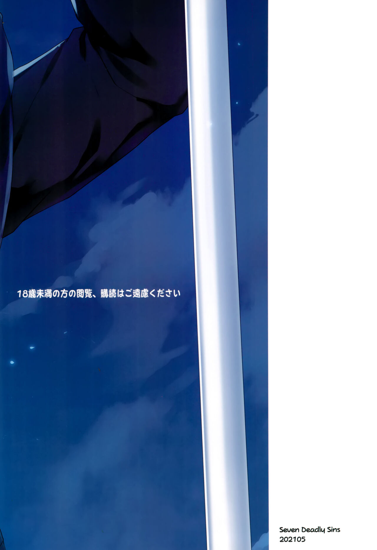 (COMIC1 BS-sai Special) [Seven Deadly Sins (homu)] Watashi... Anata no Koto Kirai desu (THE iDOLM@STER: Shiny Colors) [Chinese] [白杨汉化组] image number 24