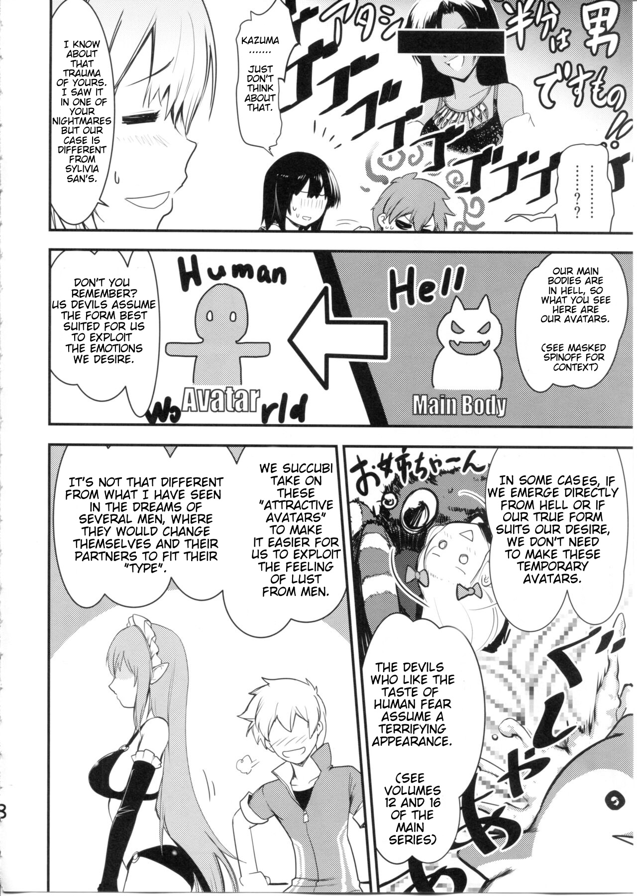 (C99) [JASmon (JAS)] Meguicha 6 (Kono Subarashii Sekai ni Syukufuku o!) [English] image number 8