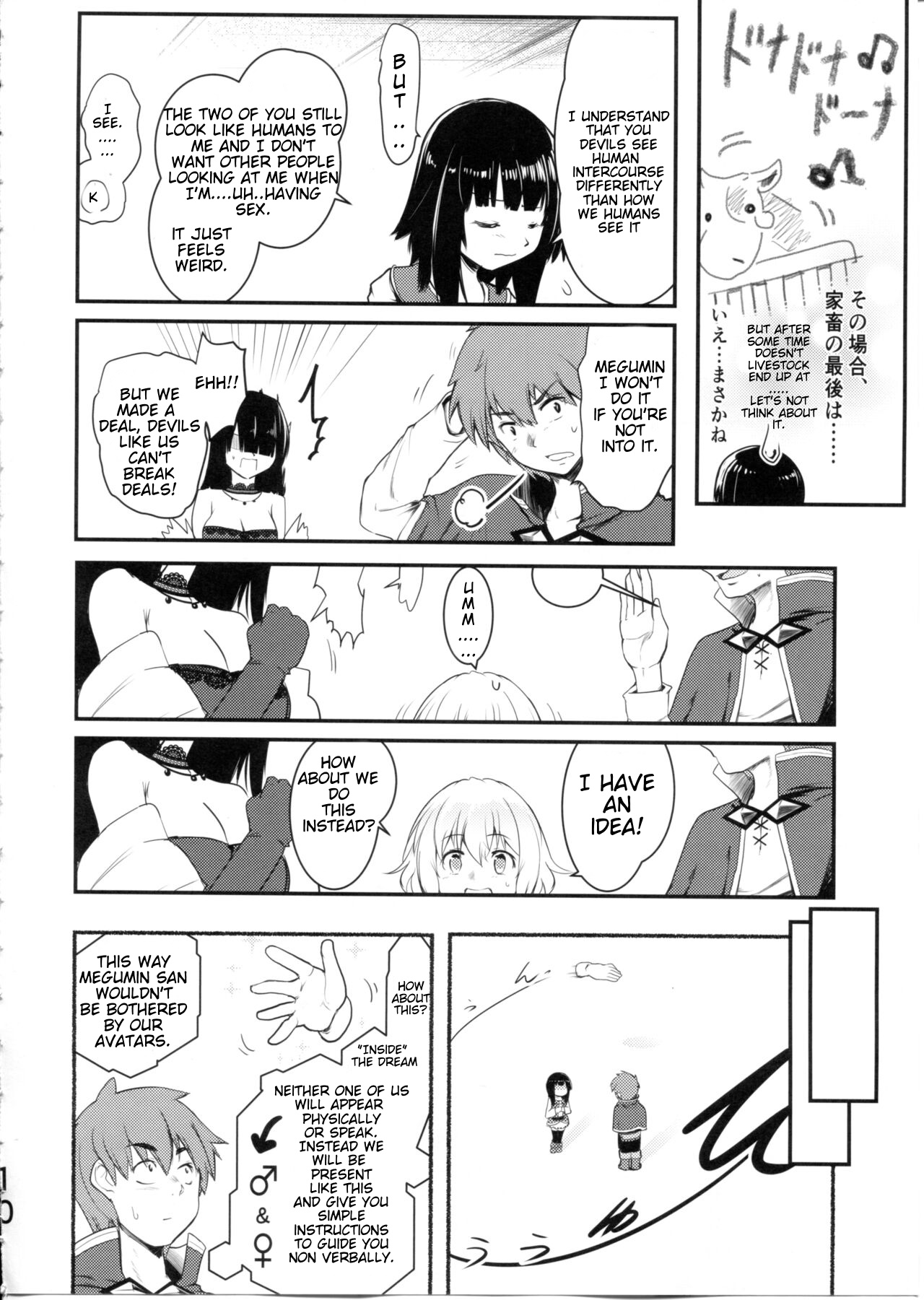 (C99) [JASmon (JAS)] Meguicha 6 (Kono Subarashii Sekai ni Syukufuku o!) [English] image number 10