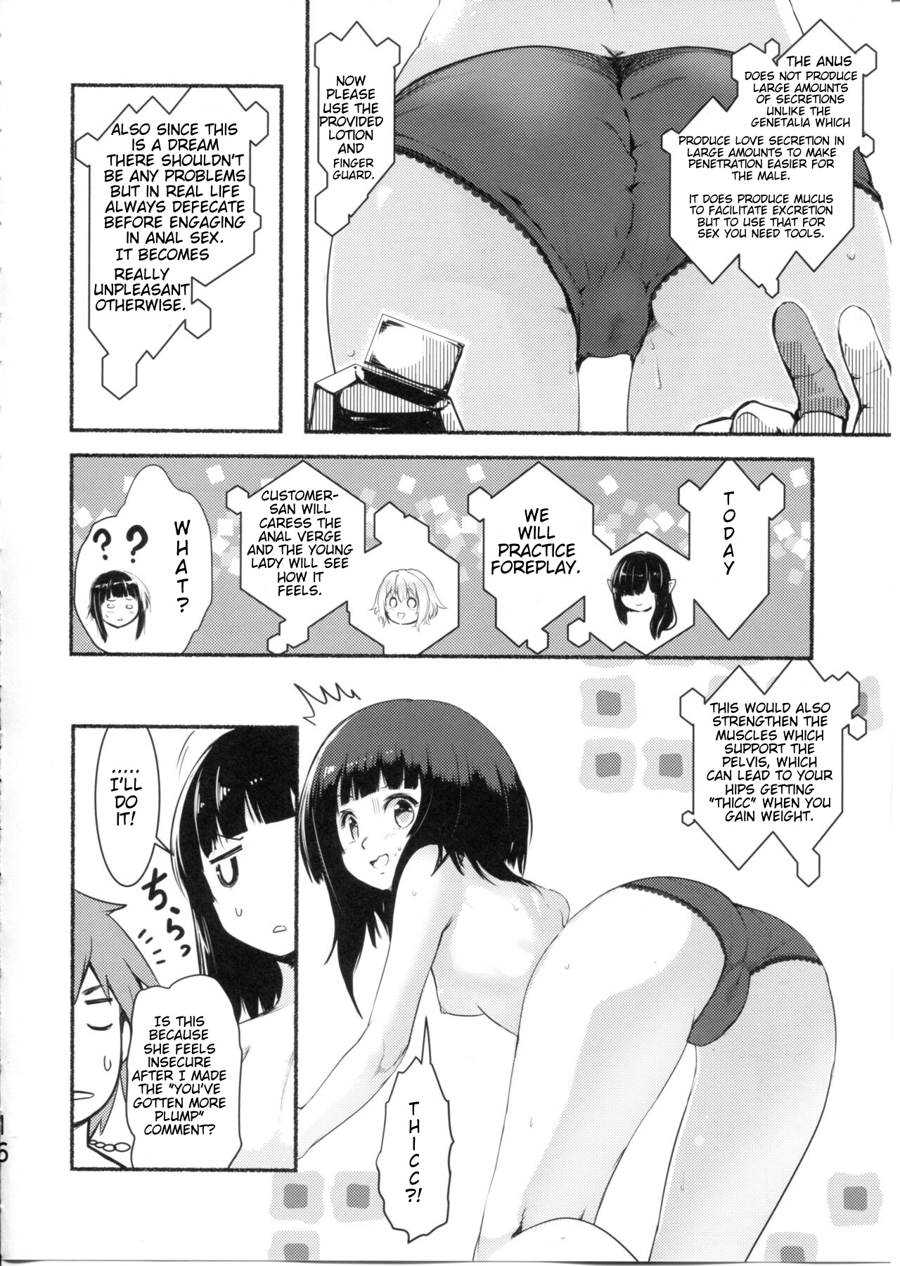 (C99) [JASmon (JAS)] Meguicha 6 (Kono Subarashii Sekai ni Syukufuku o!) [English] image number 16