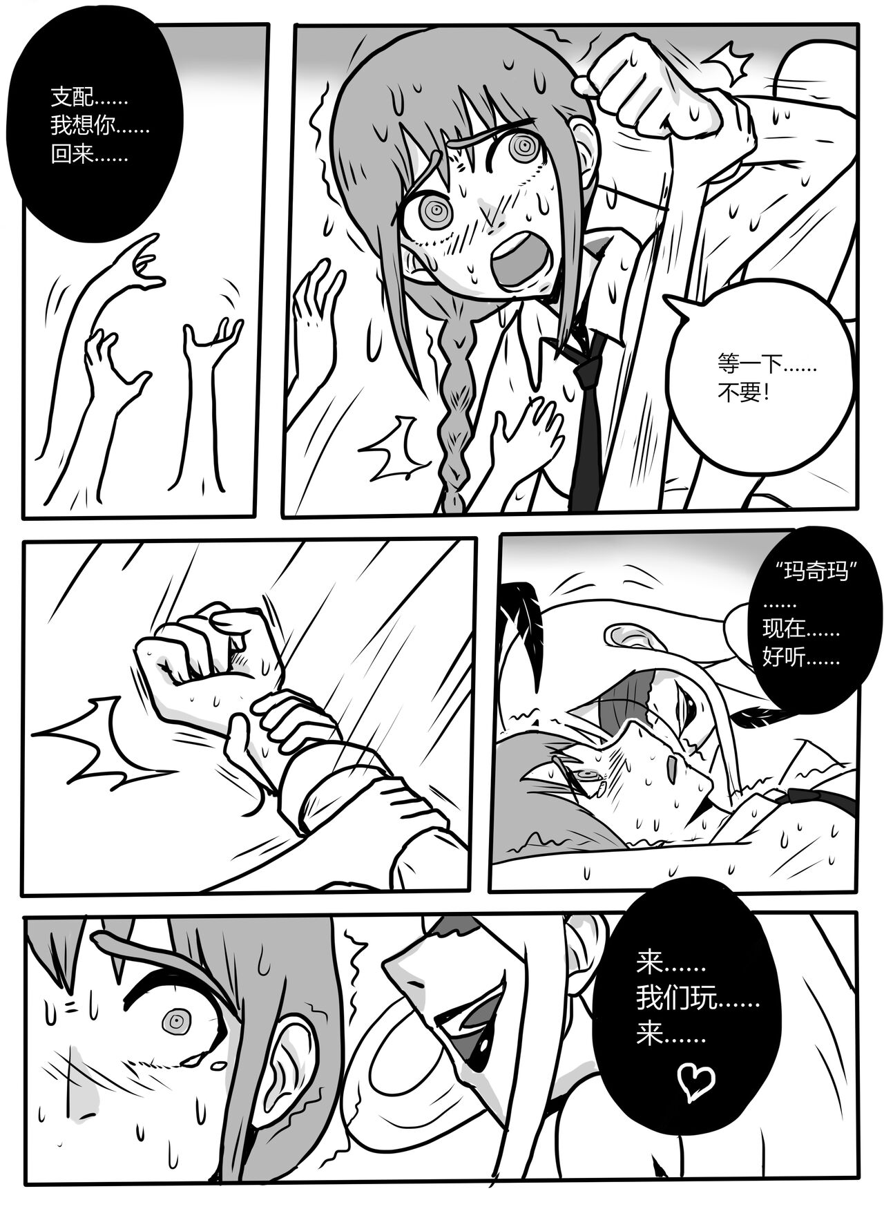 Makima tk manga Bildnummer 7