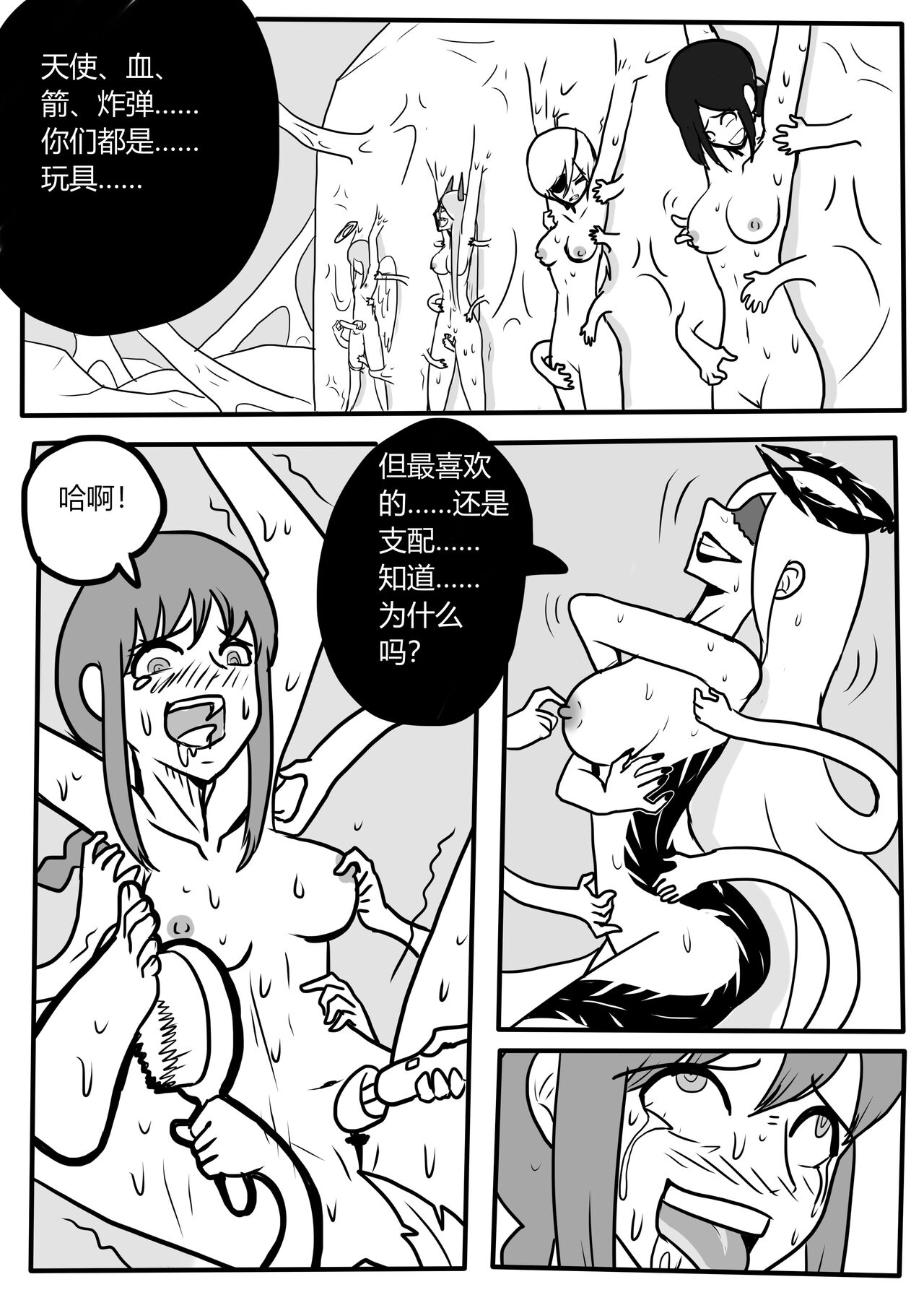 Makima tk manga Bildnummer 13