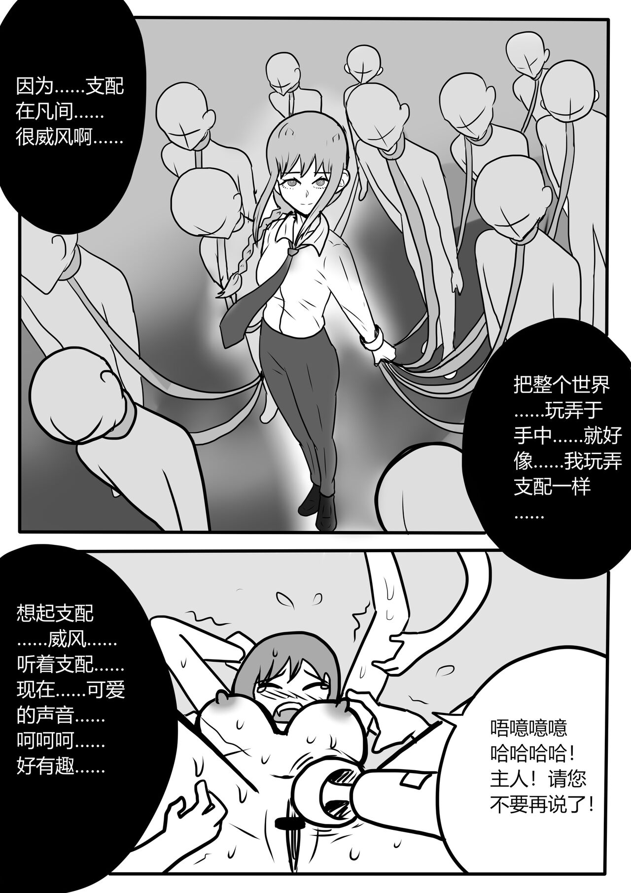 Makima tk manga Bildnummer 14