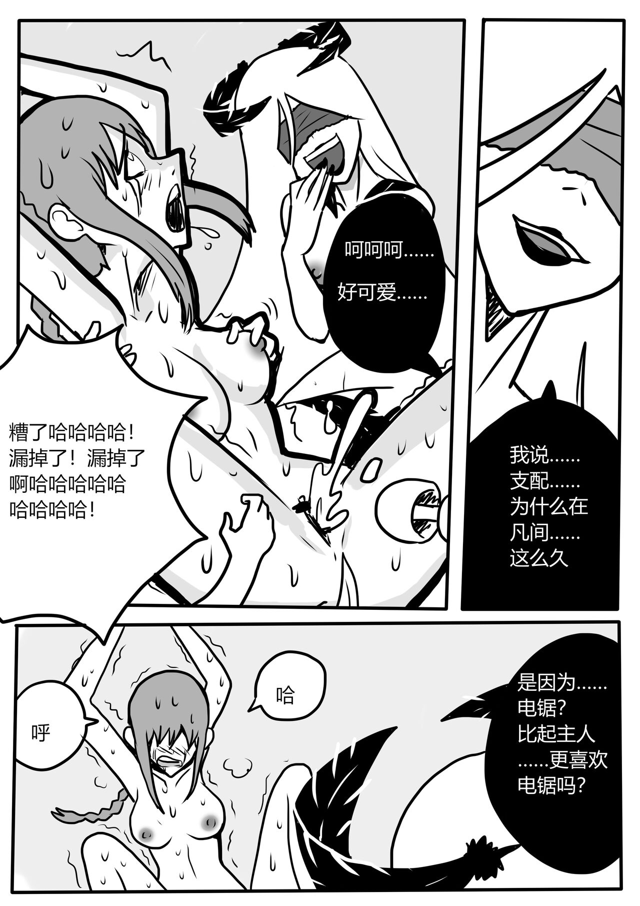 Makima tk manga Bildnummer 15