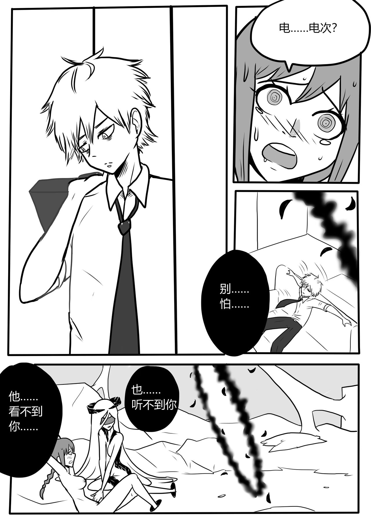 Makima tk manga Bildnummer 19