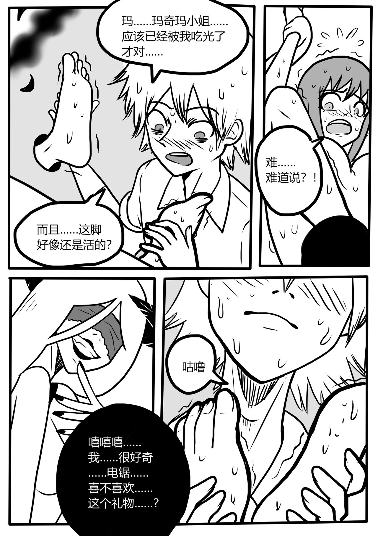 Makima tk manga Bildnummer 21