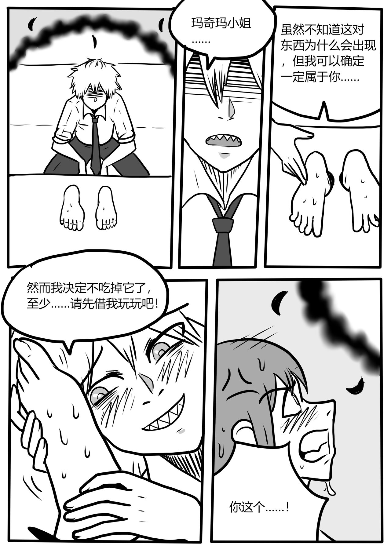 Makima tk manga Bildnummer 22