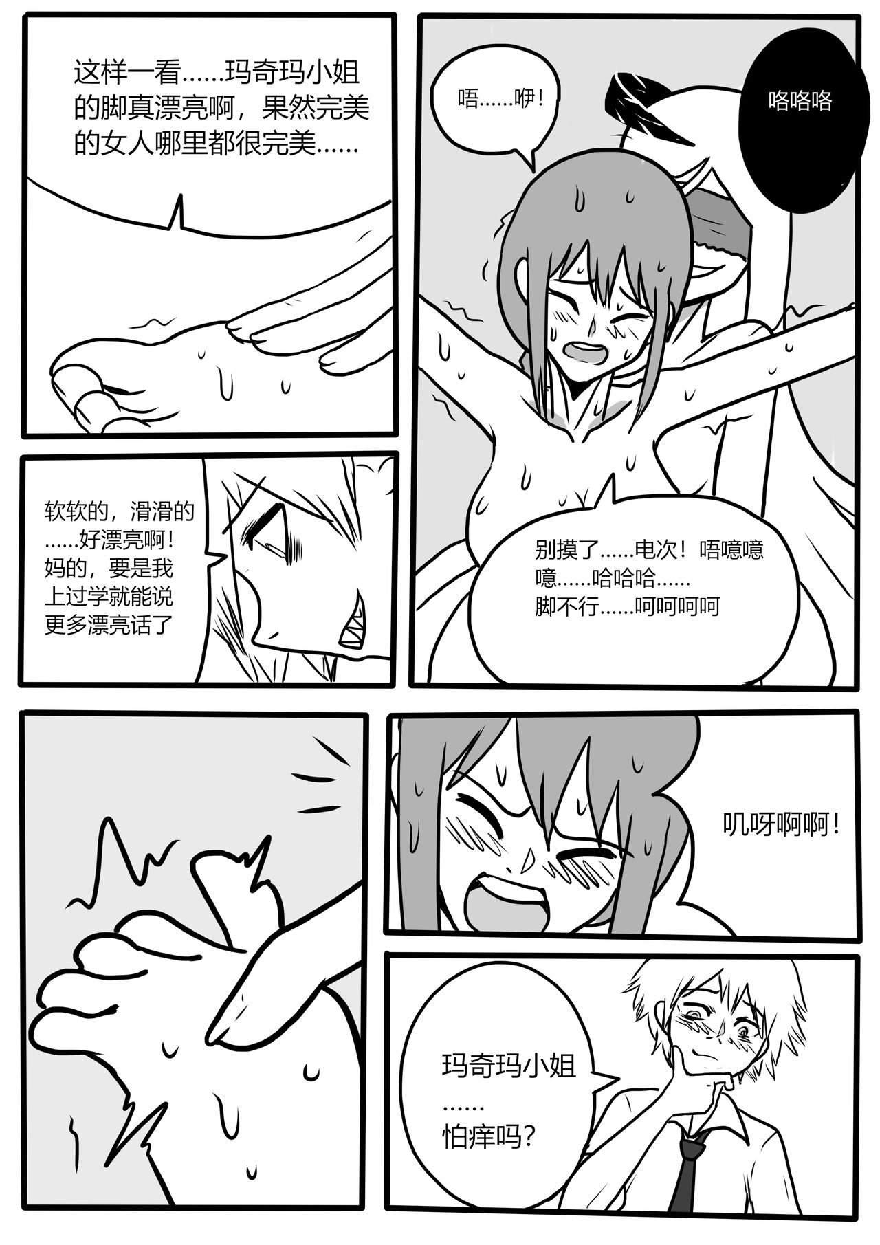 Makima tk manga Bildnummer 23