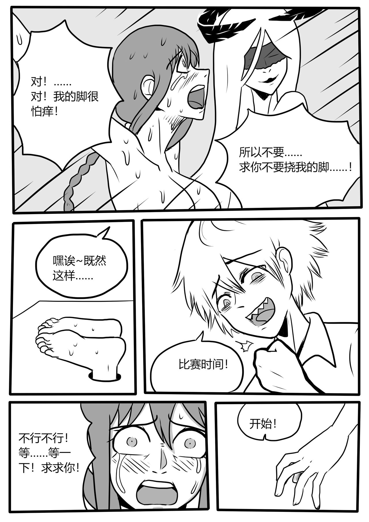 Makima tk manga Bildnummer 24