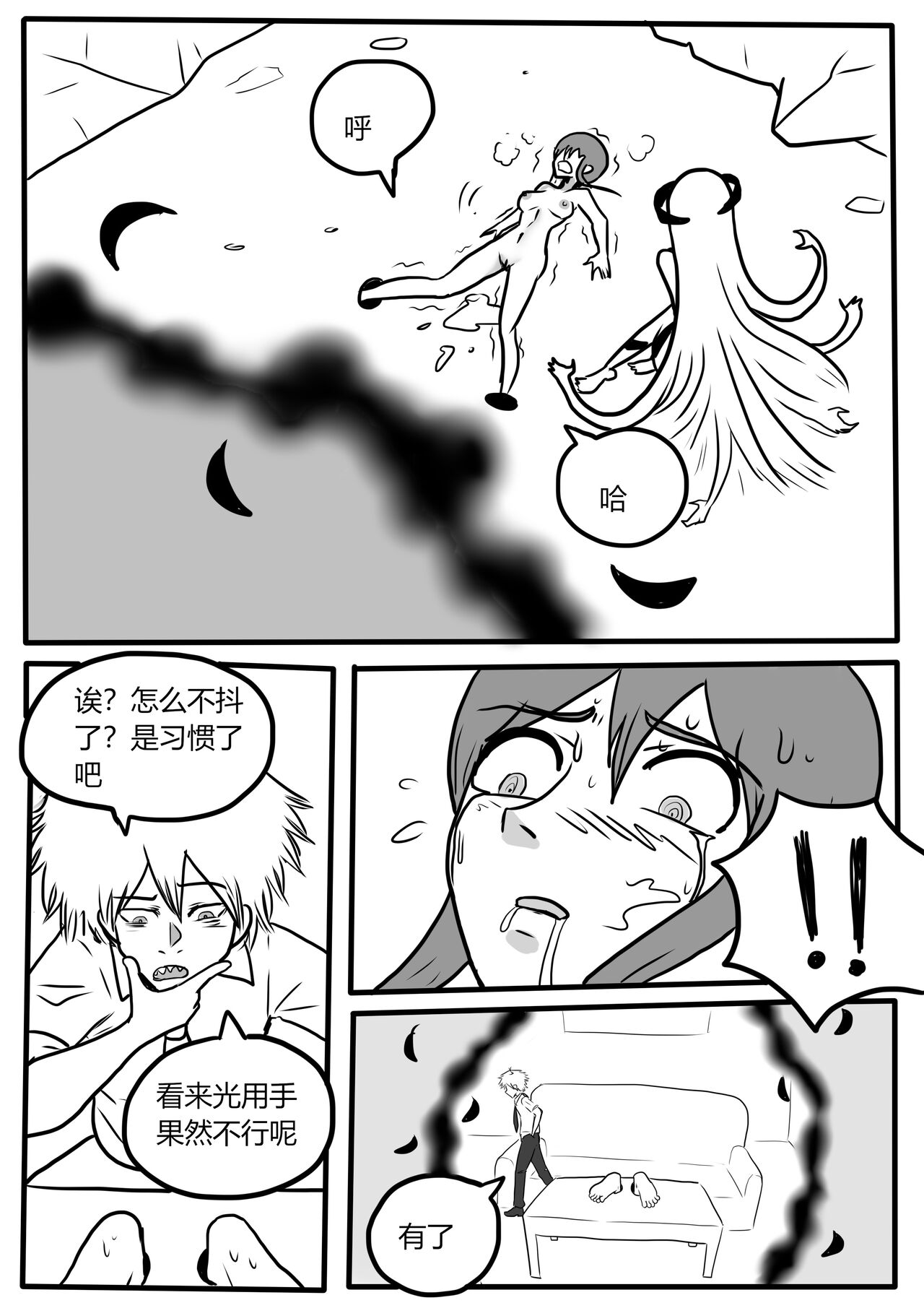 Makima tk manga Bildnummer 27