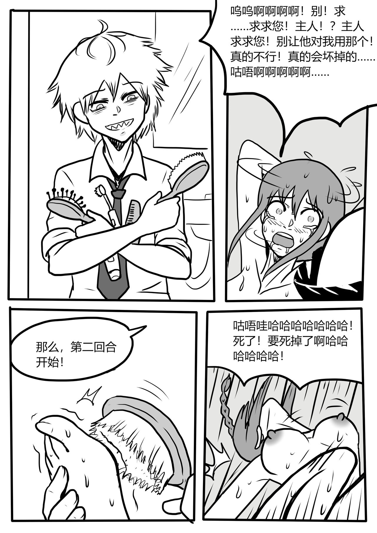 Makima tk manga Bildnummer 28