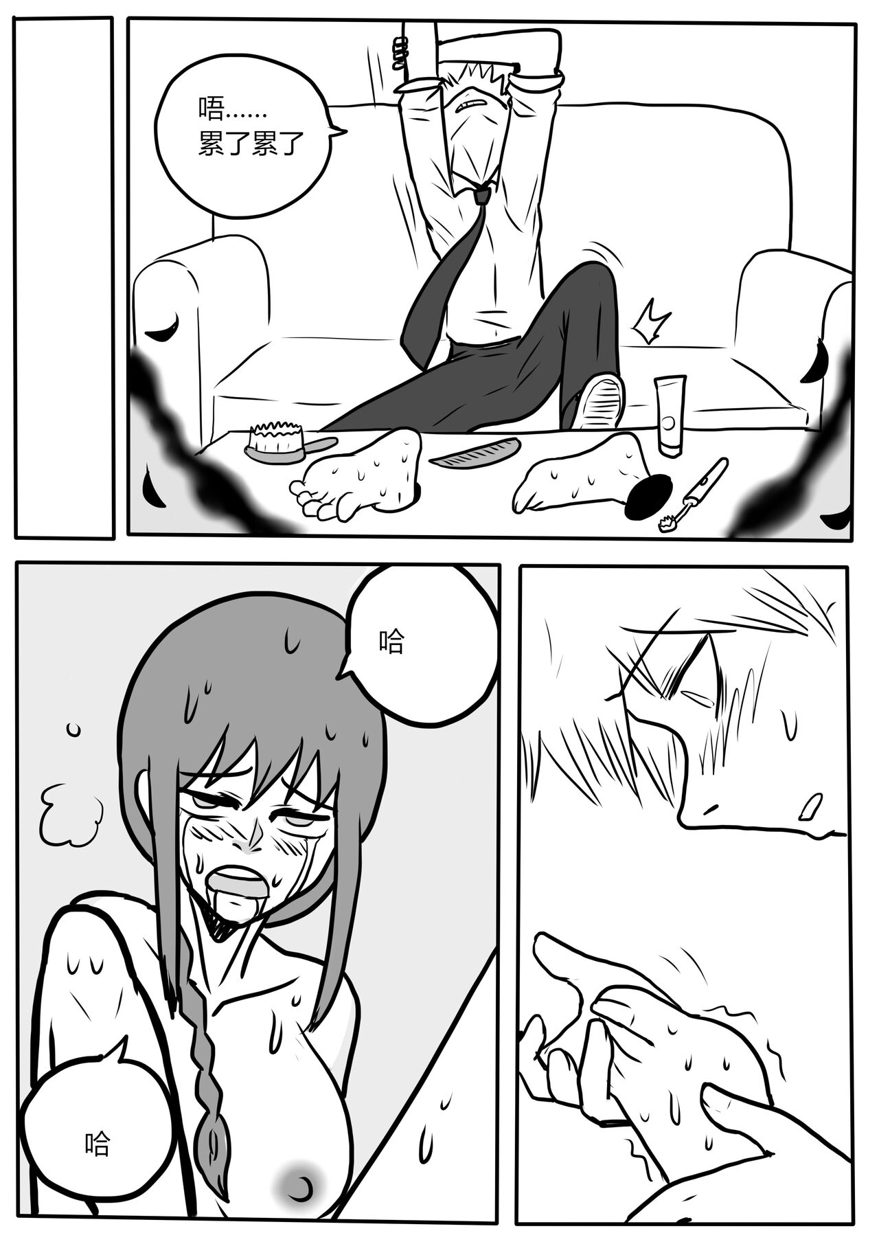 Makima tk manga Bildnummer 30