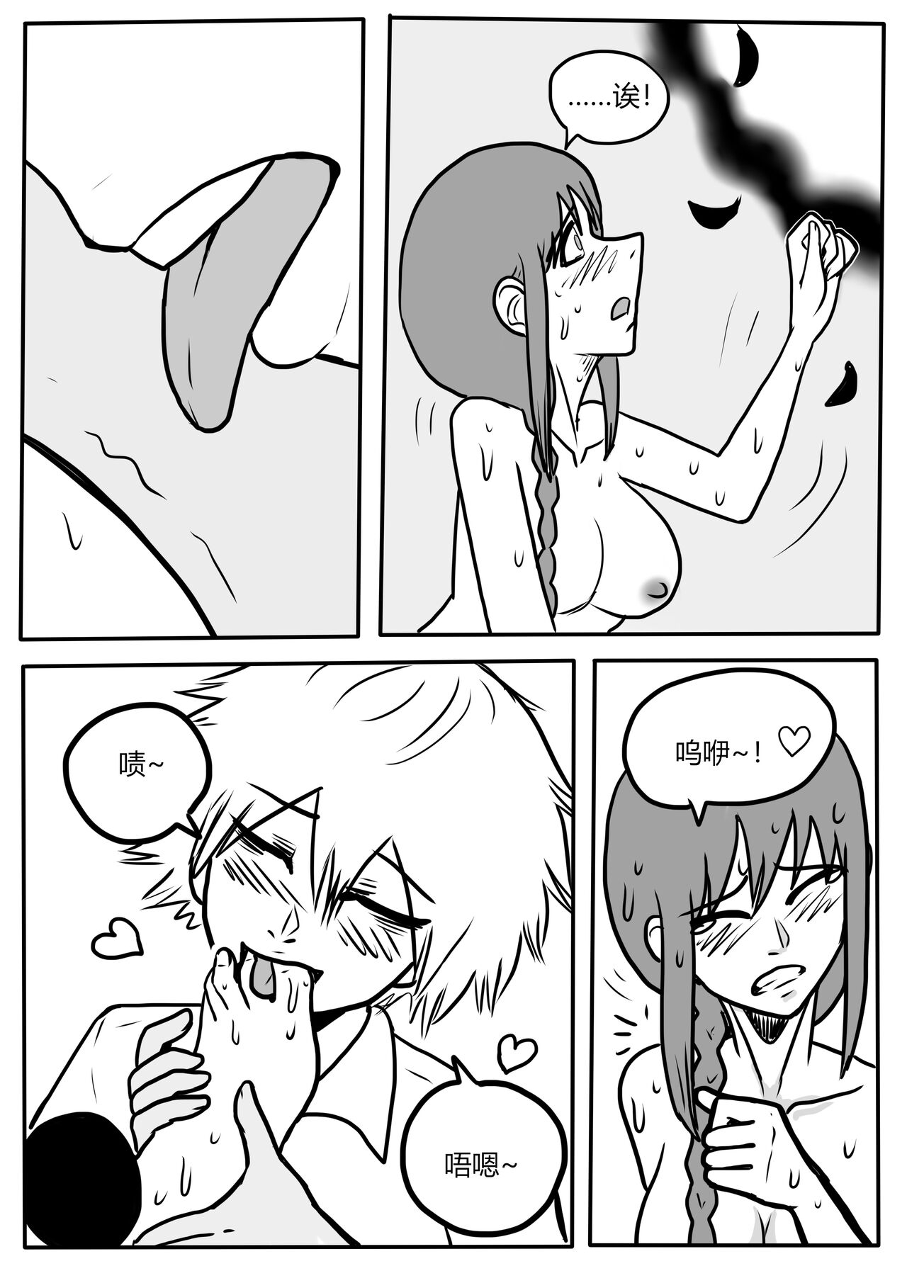 Makima tk manga Bildnummer 31