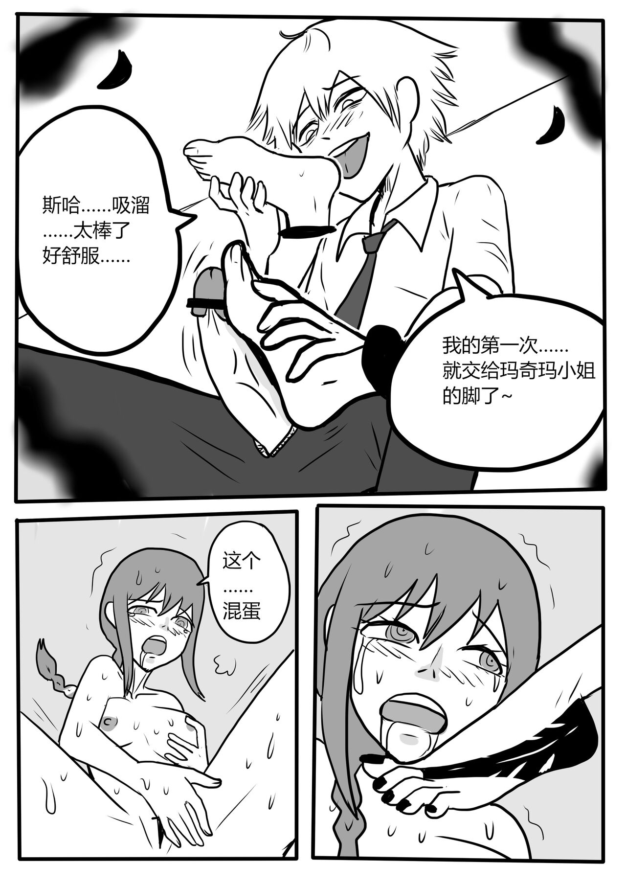 Makima tk manga Bildnummer 33