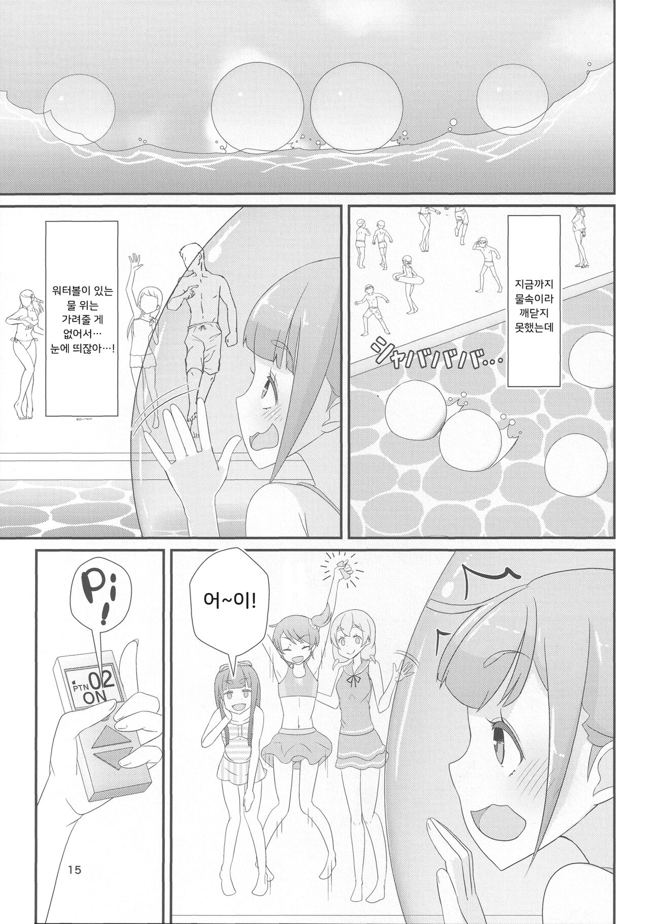(C94) [Manaita] Sensei! Pool Shisetsu de "Jojisou" Shitemite! | 선생님! 수영장에서 "여아여장" 해달라구! [Korean] [DiaperKor] numero di immagine  16
