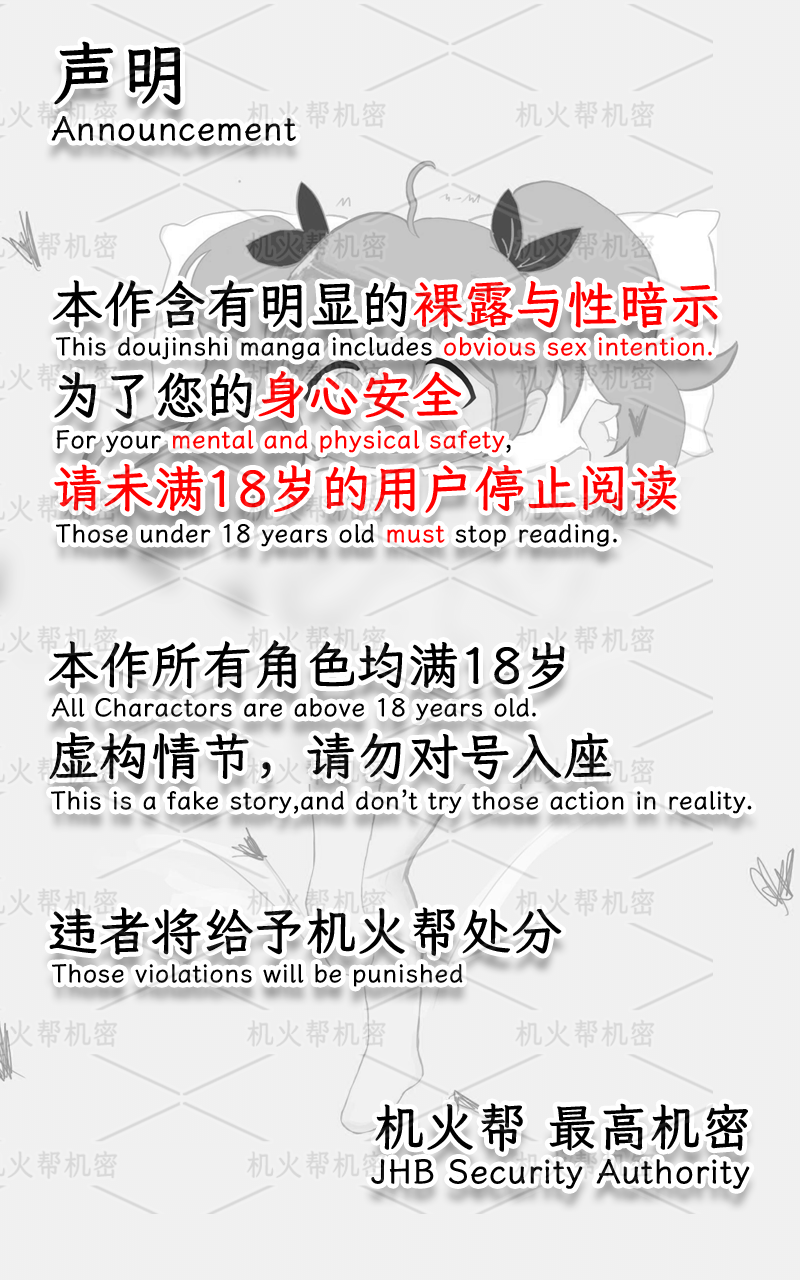 【逃跑吧！少年】【R18】小学妹的❤绝❤密❤档❤案（绝密档案） | Xiao Kui's Secret 画像番号 2