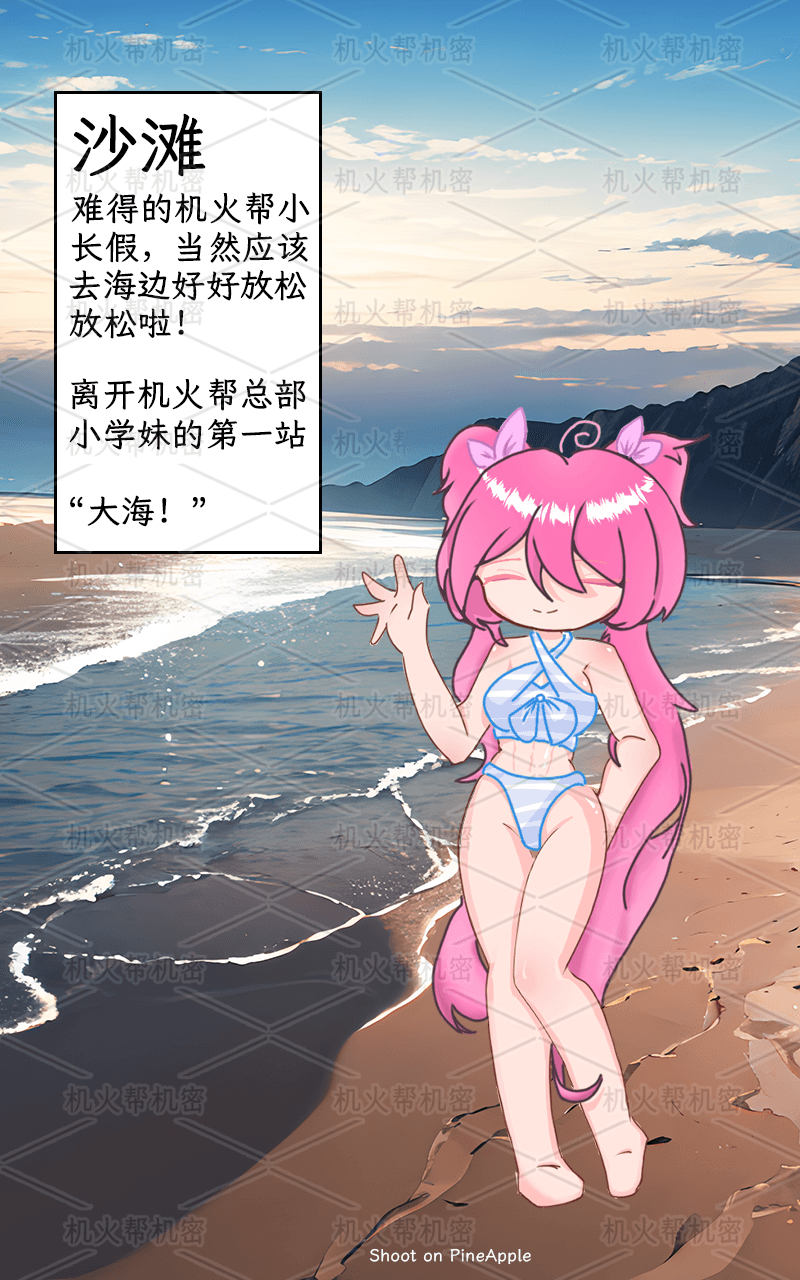 【逃跑吧！少年】【R18】小学妹的❤绝❤密❤档❤案（绝密档案） | Xiao Kui's Secret 画像番号 6