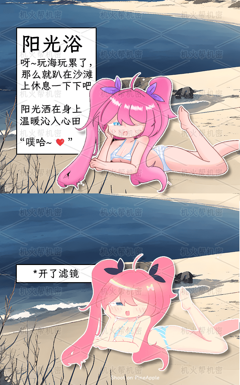 【逃跑吧！少年】【R18】小学妹的❤绝❤密❤档❤案（绝密档案） | Xiao Kui's Secret 画像番号 7