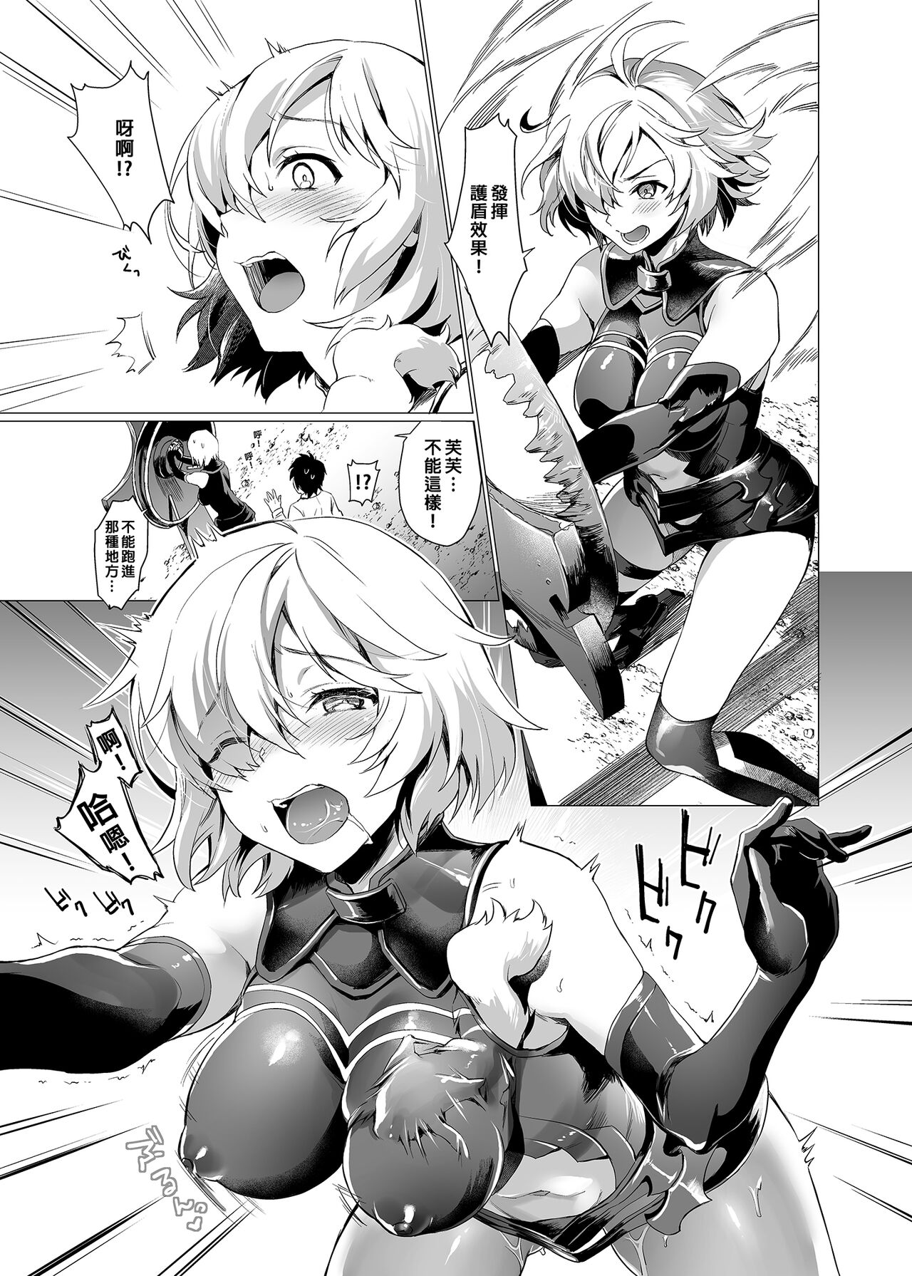 [sagejoh (sage joh)] Senpai Korekara Nani Shimasu? | 前輩接下來要做什麼呢? (Fate/Grand Order) [Chinese] [Decensored] [Digital] 이미지 번호 3